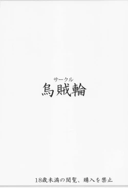 Page 18 of oyakunitachitai!kosshoriponkotsuitakosan