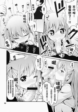 Page 9 of Nara Enkou THE BEST