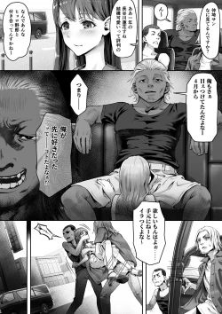 Page 3 of Ore ga Saki ni Suki datta kara yoo