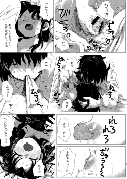 Page 28 of Adokenaki Himegoto