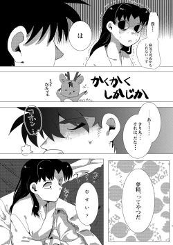 Page 8 of Adokenaki Himegoto