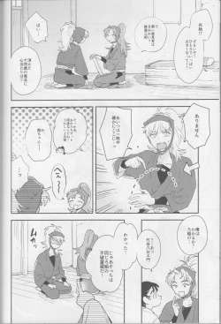 Page 10 of iiko no yoasobi 1
