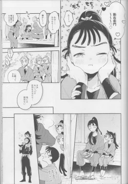 Page 13 of iiko no yoasobi 1