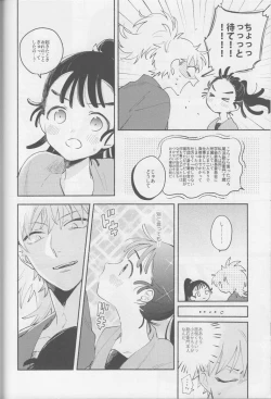 Page 18 of iiko no yoasobi 1