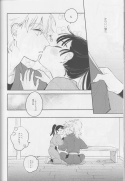 Page 20 of iiko no yoasobi 1