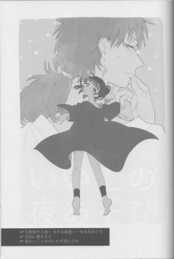 Page 3 of iiko no yoasobi 1