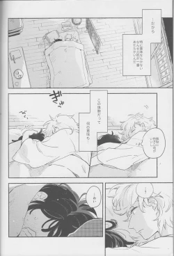 Page 6 of iiko no yoasobi 1