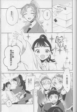 Page 9 of iiko no yoasobi 1