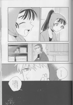 Page 21 of iiko no yoasobi 2