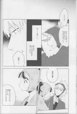 Page 24 of iiko no yoasobi 2
