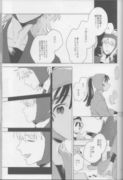 Page 25 of iiko no yoasobi 2