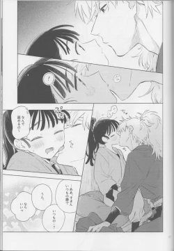Page 27 of iiko no yoasobi 2