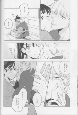 Page 28 of iiko no yoasobi 2