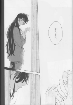 Page 42 of iiko no yoasobi 2