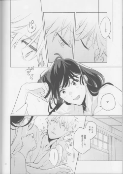 Page 48 of iiko no yoasobi 2