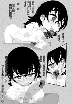 Page 16 of Seichou Kiroku Hinata Hen