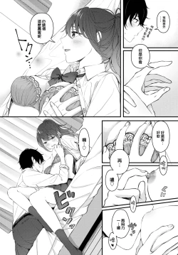 Page 13 of Tsuki to Himawari