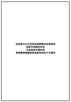 Page 24 of Tsuki to Himawari