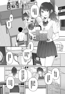 Page 9 of Tsuki to Himawari
