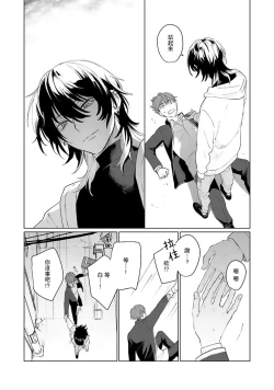 Page 16 of -kun to oboreru eden no yoake | 和你醉生梦死在伊甸园的黎明时分