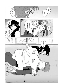 Page 24 of -kun to oboreru eden no yoake | 和你醉生梦死在伊甸园的黎明时分