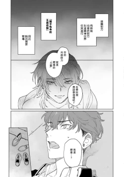 Page 27 of -kun to oboreru eden no yoake | 和你醉生梦死在伊甸园的黎明时分