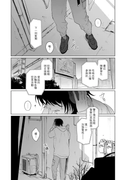 Page 5 of -kun to oboreru eden no yoake | 和你醉生梦死在伊甸园的黎明时分