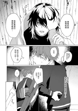 Page 8 of -kun to oboreru eden no yoake | 和你醉生梦死在伊甸园的黎明时分