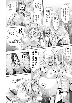 Page 10 of COMIC Orga Vol. 43