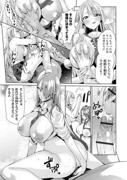Page 15 of COMIC Orga Vol. 43