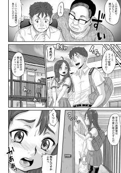 Page 32 of COMIC Orga Vol. 43