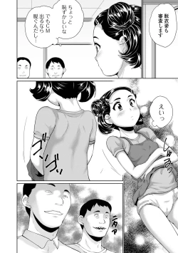 Page 74 of COMIC Orga Vol. 43