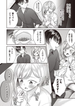 Page 103 of COMIC AUN 2022-10