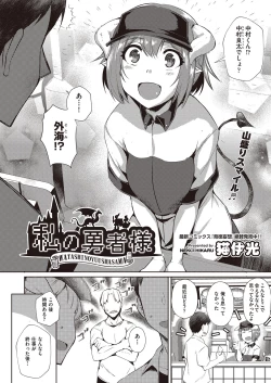 Page 159 of COMIC AUN 2022-10