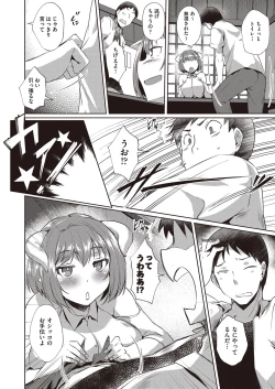 Page 165 of COMIC AUN 2022-10