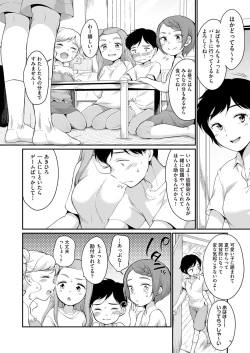 Page 197 of COMIC AUN 2022-10