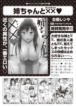 Page 244 of COMIC AUN 2022-10