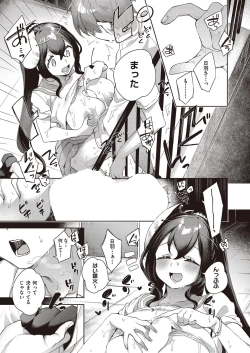 Page 254 of COMIC AUN 2022-10