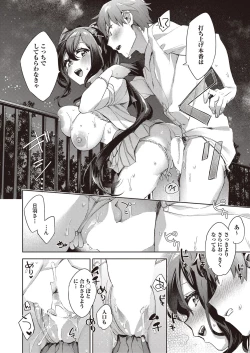 Page 255 of COMIC AUN 2022-10