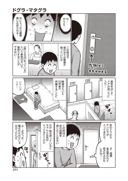 Page 270 of COMIC AUN 2022-10