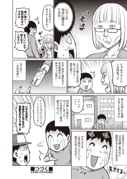 Page 271 of COMIC AUN 2022-10