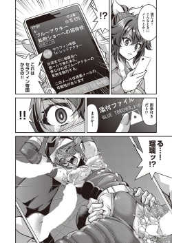 Page 313 of COMIC AUN 2022-10