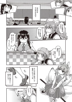 Page 360 of COMIC AUN 2022-10