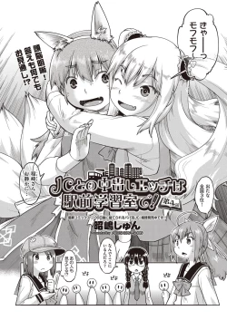 Page 361 of COMIC AUN 2022-10