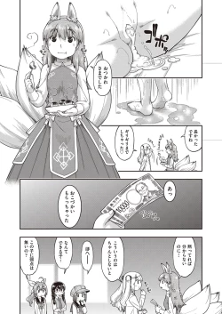 Page 382 of COMIC AUN 2022-10