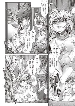 Page 391 of COMIC AUN 2022-10