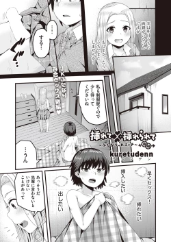 Page 410 of COMIC AUN 2022-10