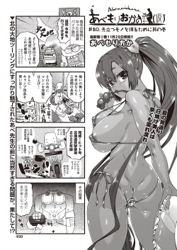 Page 498 of COMIC AUN 2022-10