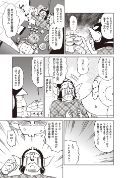 Page 500 of COMIC AUN 2022-10