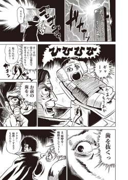 Page 502 of COMIC AUN 2022-10